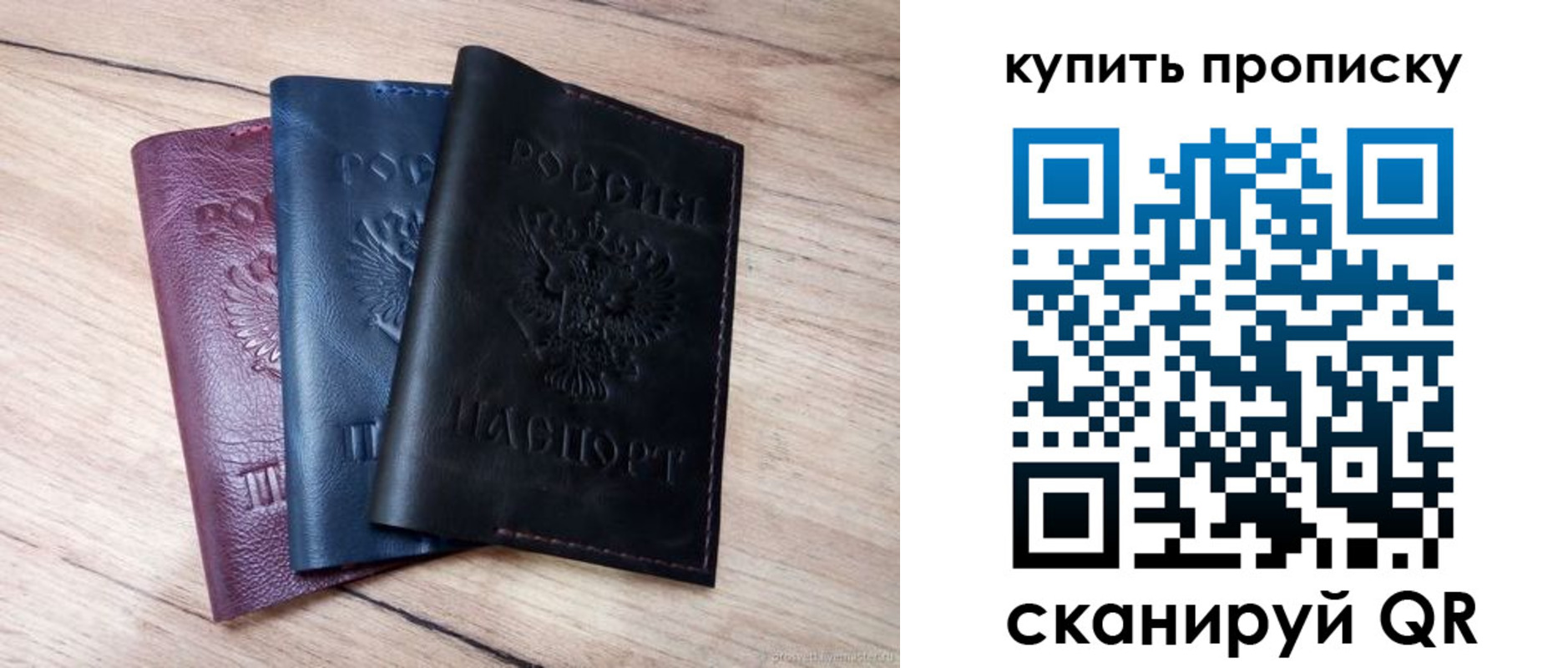 купить прописку в Челябинске