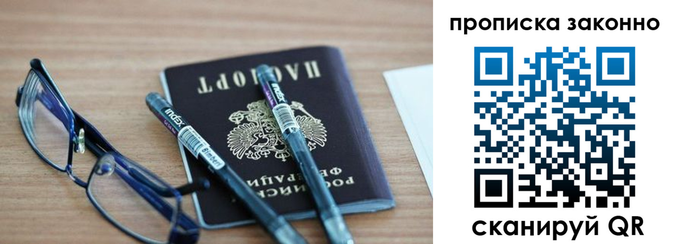 миграционный учет в Челябинске