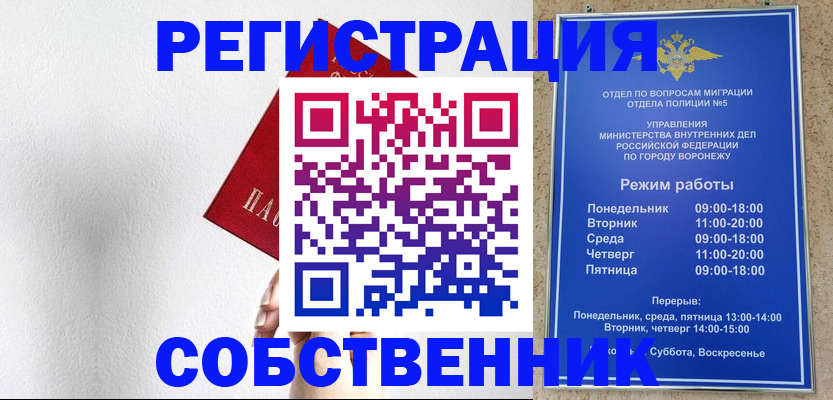 временная регистрация в квартире в Челябинске