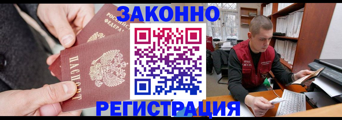регистрация для школы в Челябинске