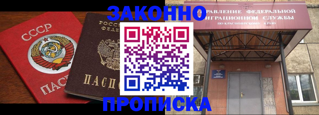 временная регистрация законно в Челябинске